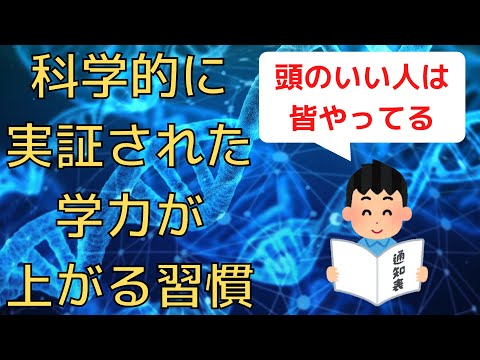 【集中力UP】受験生が絶対に実践すべきたった一つの習慣