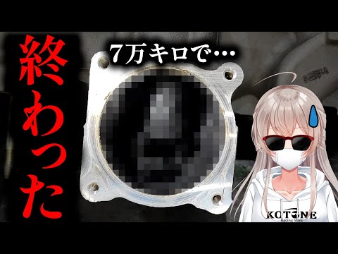 【コラボ】66万のアテンザの煤洗浄を有名YouTuberに依頼した結果。