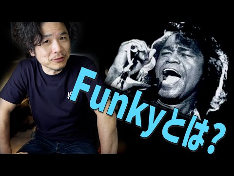 【Funk辞典_1】ギターカッティングJames Brown【Guitar,Tab】ジェームス・ブラウン