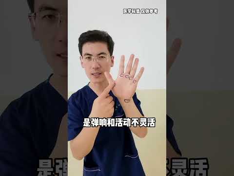 手指疼痛，不同位置，代表不同疾病 #手指疼痛 #手腕疼 #关节保养