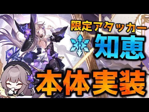 【崩壊スターレイル】Ver3.0or2.8最新キャラ「マダム・ヘルタ」発表！ついに来るぞ‥！