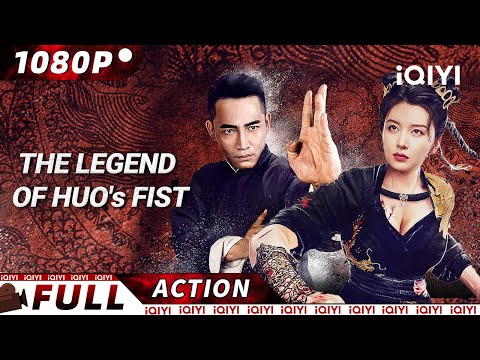 【ENG SUB】 THE LEGEND OF HUO’s FIST | 💪Martial Arts/Kung Fu | 🔥Hot Chinese Movie | iQIYI Action Movie