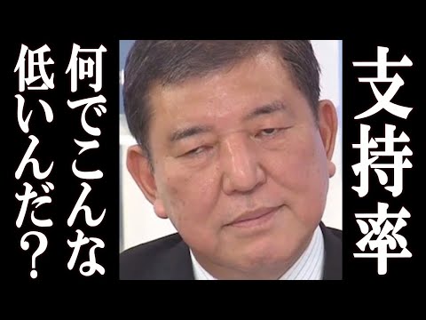 石破茂、石破内閣の支持率が50.7％と知り衝撃のコメントを発表