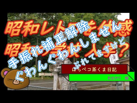 はらペコ茶くま日記　昭和レトロな学校　改訂版　懐かしい！