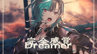 完全感覚Dreamer / 輪堂千速（Cover）