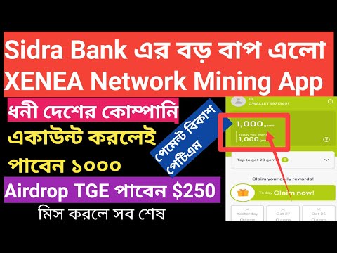 Sidra Bank এর বড় বাপ এলো XENEA Network Mining App | Per user নিন $350 করে