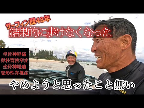 鎌倉サーファー66歳がスナッパーロックスの波に乗りました