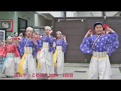 [4k] ほにやっこ　踊り初め　2024年1月3日