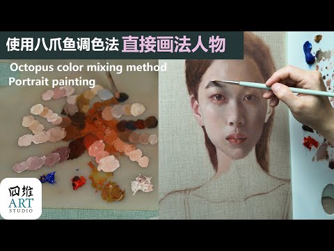 欧洲学院派的油画调色方法，画人物必学技能