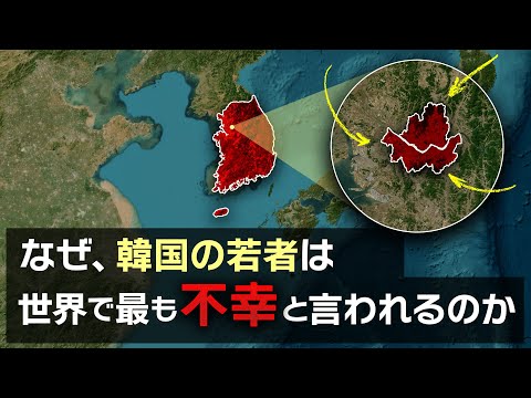 『弱肉強食の行くつく先』奇跡と言われた韓国経済が抱える致命的欠陥