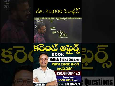 పెన్షన్ రూ.25000/-