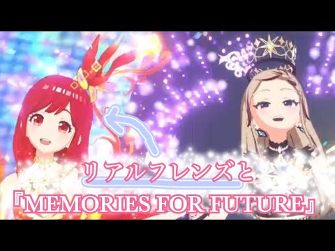 【ワッチャプリマジ！】リア友とエレメンツコーデでデュオプリマジしてみた件☪️🔥【プレイ動画】