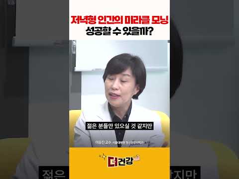 저녁형 인간의 미라클 모닝은 성공할 수 있을까? #미라클모닝