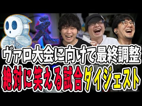 弟◯コミュニティ大会直前！最終調整でも爆笑試合を連発する三人称+2【三人称/ドンピシャ/ぺちゃんこ/鉄塔/valorant /切り抜き】