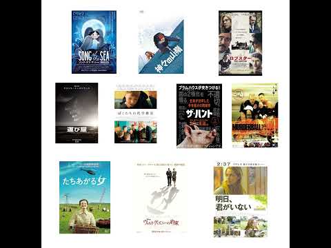 04.番外編 2023年6月11日開催の「好きな映画を語る会」で紹介された映画など