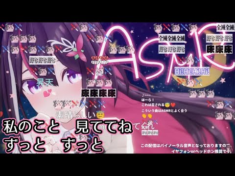 【コメ付き】あずきちの可愛くてごめん 恋愛サーキュレーション ASMR ver【ホロライブ切り抜き】【  #AZKi  】