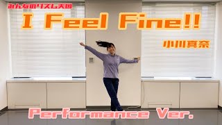 I Feel Fine!!/小川真奈(Performance ver.)「みんなのリズム天国」より