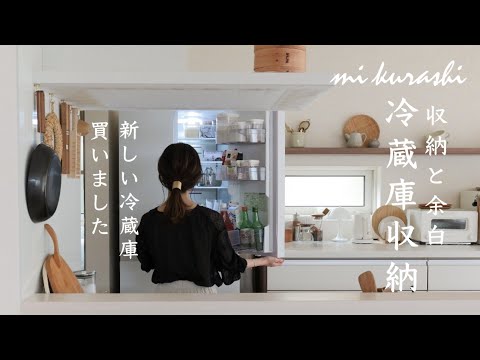 [Refrigerator storage - latest version] Easy-to-use storage techniques 🌿 Nitori and 100-yen items