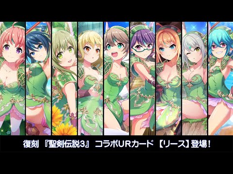 [プロジェクト東京ドールズ] 復刻コラボUR【リース】スキル演出