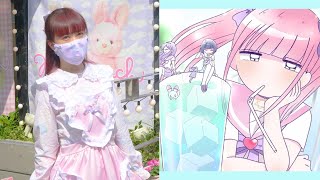 ゆめかわいい ～最新Kawaiiファッション～