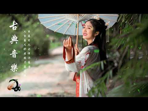 Bamboo Flute, Dan Tranh, The Best Everlasting Flower Music Without Words - 悲傷的音樂有助於平靜心靈 溫和放鬆