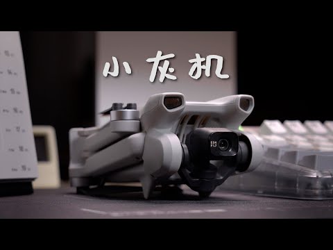 【HDR】它可以是你的第一台无人机吗？—— 大疆 mini 3 飞行体验