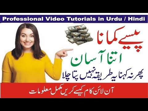 How to earn money at home online | Eran 200$ Monthly easy way| ilm seekhain