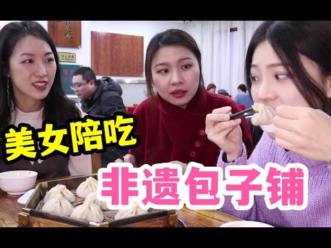 Xi'an dream? Beauty guides food tour incl. Beijing heritage bun shop.