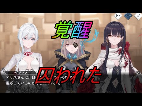 【トワツガイ】モノガタリ(CV近藤玲奈/立花理香/上田麗奈)