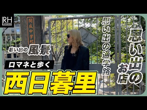 開成出身エリートホストが11年ぶりに母校へ行ってみた