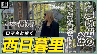 開成出身エリートホストが11年ぶりに母校へ行ってみた