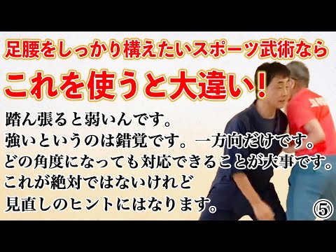 整体スポーツの基礎⑤足の甲で立つ　甲立法　足の裏＋足の甲　足の裏で踏ん張らず、足の甲で足の裏の角度を変えるように立つと力を抜いて連動性の高い動きを引き出すことができる