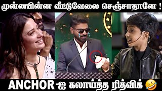 Anchor-ஐ கலாய்த்த ரித்விக் ! | Rithvik Fun atrocities at The Journey of #Karthi | Karthi 25 | #japan