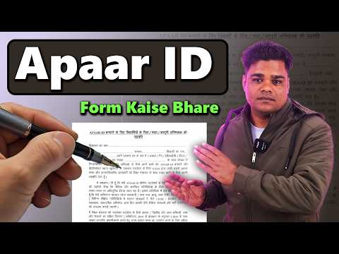 Apaar ID Banane Ka Form Kaise Bhare || Apaar ID Form || Apaar ID Form 2024