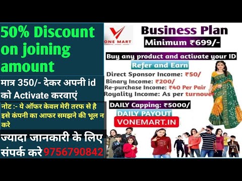 V ONE MART || 50% OFF ON JOINING AMOUNT || CALL 9756790842 ||