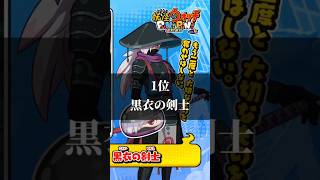 【ぷにぷに】ぷに神の闇最強キャラランキング#ぷにぷに#ランキング