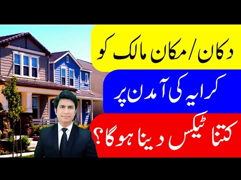 Tax on Rental Property How Much Tax on Rental Home Tax news Pakistan