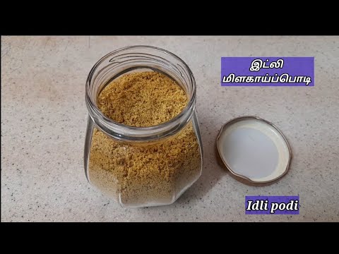 இட்லி தோசைக்கு இந்த பொடி போதும் /Idli podi Recipe Tamil /idli dhosa  powder /@ambikassamayal