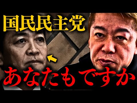 【ホリエモン】※全国民が知るべきこと。「若者のため」と言いながらコレを言ってる政治家は…【国民民主党 政経電論 佐藤尊徳 堀江貴文】