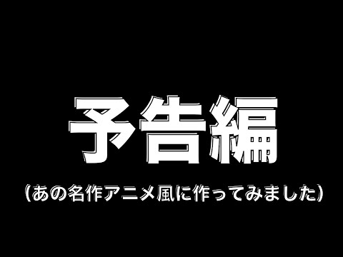 【予告編】　次回はあの時計をご紹介 ！