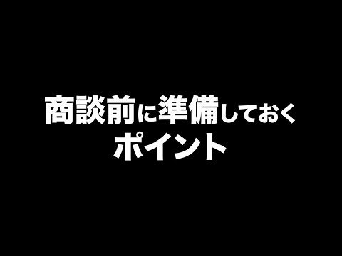 【東海農政局「東海GFP」】実践編 第1回セミナー 「商談前に準備しておくポイントや効果的な商談テクニックを知る」【ダイジェスト版】