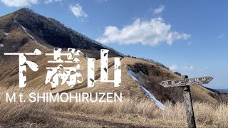 【蒜山高原】日帰り登山～下蒜山（1,100m）稜線歩き【蒜山三座】