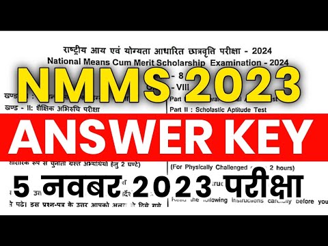 NMMS Answer Key 2023 | NMMS 5 November 2023 Solutions | NMMS UP, Chandigarh, Odhisa Answer Key