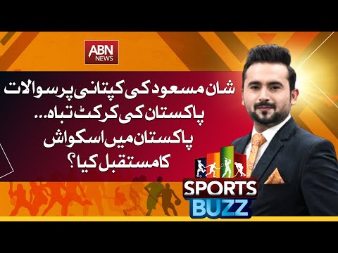 SPORTS BUZZ || 02 JANUARY 2024 || ABN NEWS