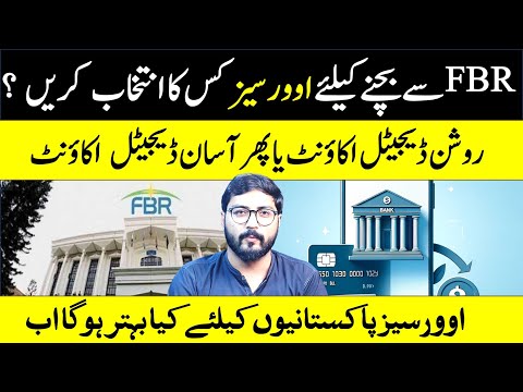 Roshan Digital Accounts Vs Asaan Digital Account Which one is best for overseas Pakistanis