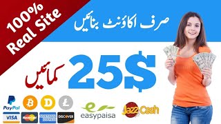 Get Free 25$ | Make Money 💰 | Without Investment Earn site | How To online Earning