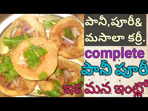 complete panipuri preparation#ఇంట్లోనే సులభంగా పానీ పూరీ చేసేయండిక #street food golgappa #panipuri