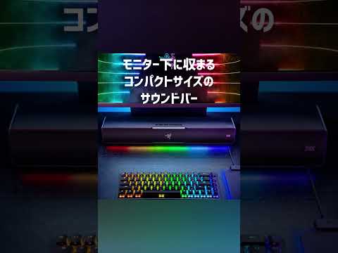 おすすめ「PCスピーカー」3選 #ゲーミング #ゲーム