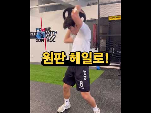 원판 헤일로🏋🏻