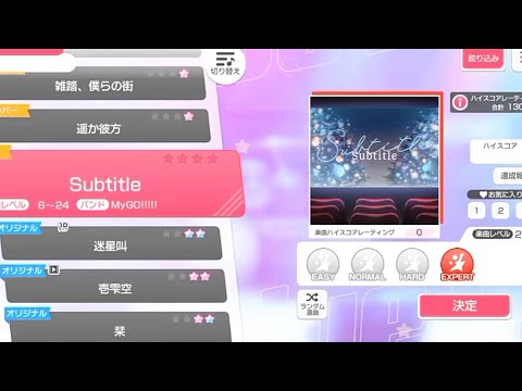 [Bang Dream] Subtitle - MyGO!!!!! (Expert)